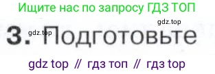 История России, 9 класс Учебник, авторы: Арсентьев Николай Михайлович, Данилов Александр Анатольевич, Левандовский Андрей Анатольевич, Токарева Александра Яковлевна, Торкунов Анатолий Васильевич, Дмитриев Андрей Петрович, издательство Просвещение, Москва, 2023, белого цвета, Часть 2, страница 111, номер 3, Условие