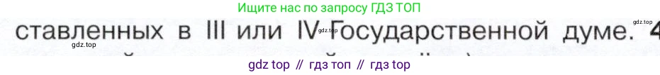История России, 9 класс Учебник, авторы: Арсентьев Николай Михайлович, Данилов Александр Анатольевич, Левандовский Андрей Анатольевич, Токарева Александра Яковлевна, Торкунов Анатолий Васильевич, Дмитриев Андрей Петрович, издательство Просвещение, Москва, 2023, белого цвета, Часть 2, страница 111, номер 3, Условие (продолжение 3)