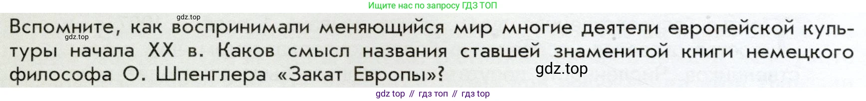 История России, 9 класс Учебник, авторы: Арсентьев Николай Михайлович, Данилов Александр Анатольевич, Левандовский Андрей Анатольевич, Токарева Александра Яковлевна, Торкунов Анатолий Васильевич, Дмитриев Андрей Петрович, издательство Просвещение, Москва, 2023, белого цвета, Часть 2, страница 112, Условие
