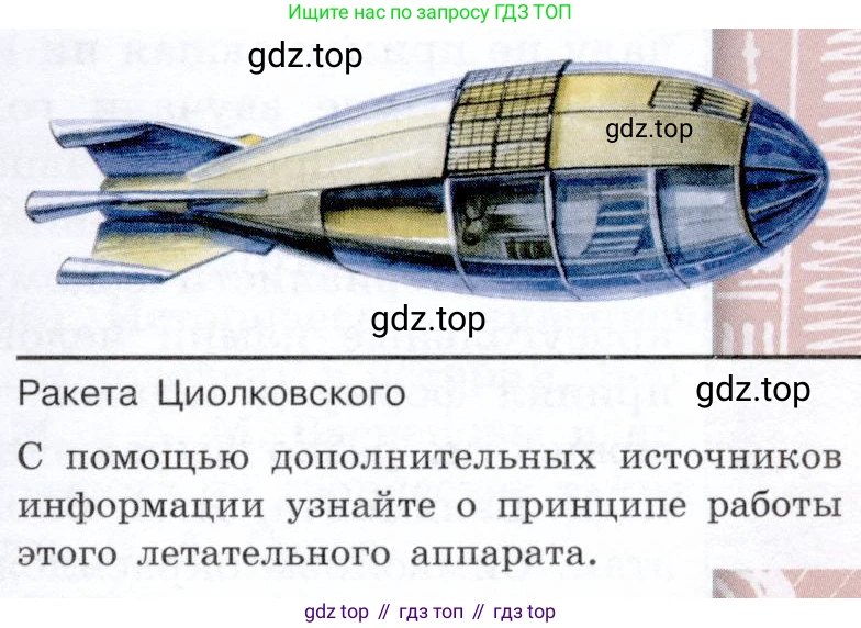 История России, 9 класс Учебник, авторы: Арсентьев Николай Михайлович, Данилов Александр Анатольевич, Левандовский Андрей Анатольевич, Токарева Александра Яковлевна, Торкунов Анатолий Васильевич, Дмитриев Андрей Петрович, издательство Просвещение, Москва, 2023, белого цвета, Часть 2, страница 113, Условие