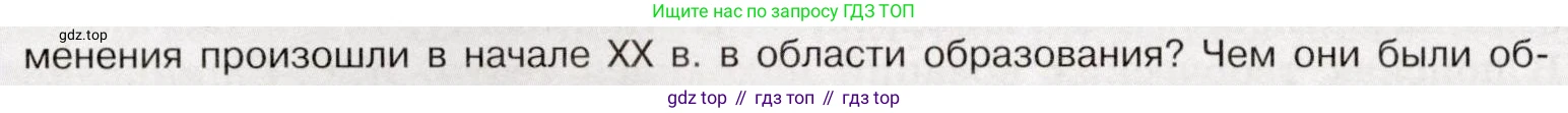 История России, 9 класс Учебник, авторы: Арсентьев Николай Михайлович, Данилов Александр Анатольевич, Левандовский Андрей Анатольевич, Токарева Александра Яковлевна, Торкунов Анатолий Васильевич, Дмитриев Андрей Петрович, издательство Просвещение, Москва, 2023, белого цвета, Часть 2, страница 118, номер 2, Условие (продолжение 2)