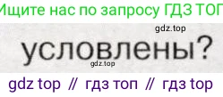 История России, 9 класс Учебник, авторы: Арсентьев Николай Михайлович, Данилов Александр Анатольевич, Левандовский Андрей Анатольевич, Токарева Александра Яковлевна, Торкунов Анатолий Васильевич, Дмитриев Андрей Петрович, издательство Просвещение, Москва, 2023, белого цвета, Часть 2, страница 118, номер 2, Условие (продолжение 3)