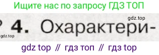 История России, 9 класс Учебник, авторы: Арсентьев Николай Михайлович, Данилов Александр Анатольевич, Левандовский Андрей Анатольевич, Токарева Александра Яковлевна, Торкунов Анатолий Васильевич, Дмитриев Андрей Петрович, издательство Просвещение, Москва, 2023, белого цвета, Часть 2, страница 118, номер 4, Условие