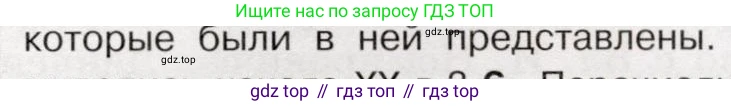 История России, 9 класс Учебник, авторы: Арсентьев Николай Михайлович, Данилов Александр Анатольевич, Левандовский Андрей Анатольевич, Токарева Александра Яковлевна, Торкунов Анатолий Васильевич, Дмитриев Андрей Петрович, издательство Просвещение, Москва, 2023, белого цвета, Часть 2, страница 118, номер 4, Условие (продолжение 3)