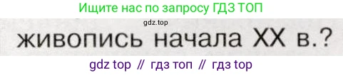 История России, 9 класс Учебник, авторы: Арсентьев Николай Михайлович, Данилов Александр Анатольевич, Левандовский Андрей Анатольевич, Токарева Александра Яковлевна, Торкунов Анатолий Васильевич, Дмитриев Андрей Петрович, издательство Просвещение, Москва, 2023, белого цвета, Часть 2, страница 118, номер 5, Условие (продолжение 2)