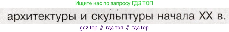 История России, 9 класс Учебник, авторы: Арсентьев Николай Михайлович, Данилов Александр Анатольевич, Левандовский Андрей Анатольевич, Токарева Александра Яковлевна, Торкунов Анатолий Васильевич, Дмитриев Андрей Петрович, издательство Просвещение, Москва, 2023, белого цвета, Часть 2, страница 118, номер 6, Условие (продолжение 2)