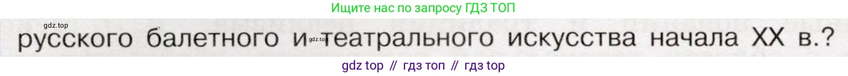История России, 9 класс Учебник, авторы: Арсентьев Николай Михайлович, Данилов Александр Анатольевич, Левандовский Андрей Анатольевич, Токарева Александра Яковлевна, Торкунов Анатолий Васильевич, Дмитриев Андрей Петрович, издательство Просвещение, Москва, 2023, белого цвета, Часть 2, страница 118, номер 7, Условие (продолжение 2)