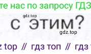 История России, 9 класс Учебник, авторы: Арсентьев Николай Михайлович, Данилов Александр Анатольевич, Левандовский Андрей Анатольевич, Токарева Александра Яковлевна, Торкунов Анатолий Васильевич, Дмитриев Андрей Петрович, издательство Просвещение, Москва, 2023, белого цвета, Часть 2, страница 118, номер 1, Условие (продолжение 2)