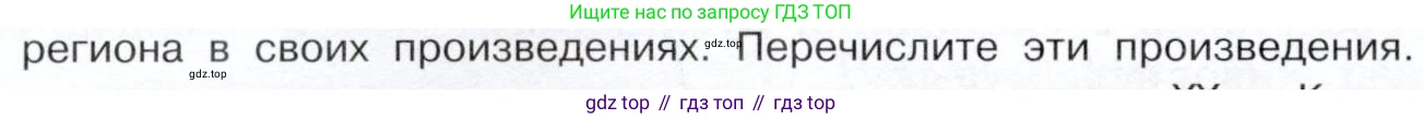 История России, 9 класс Учебник, авторы: Арсентьев Николай Михайлович, Данилов Александр Анатольевич, Левандовский Андрей Анатольевич, Токарева Александра Яковлевна, Торкунов Анатолий Васильевич, Дмитриев Андрей Петрович, издательство Просвещение, Москва, 2023, белого цвета, Часть 2, страница 118, номер 2, Условие (продолжение 2)