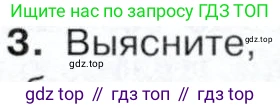 История России, 9 класс Учебник, авторы: Арсентьев Николай Михайлович, Данилов Александр Анатольевич, Левандовский Андрей Анатольевич, Токарева Александра Яковлевна, Торкунов Анатолий Васильевич, Дмитриев Андрей Петрович, издательство Просвещение, Москва, 2023, белого цвета, Часть 2, страница 118, номер 3, Условие