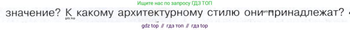 История России, 9 класс Учебник, авторы: Арсентьев Николай Михайлович, Данилов Александр Анатольевич, Левандовский Андрей Анатольевич, Токарева Александра Яковлевна, Торкунов Анатолий Васильевич, Дмитриев Андрей Петрович, издательство Просвещение, Москва, 2023, белого цвета, Часть 2, страница 118, номер 3, Условие (продолжение 3)