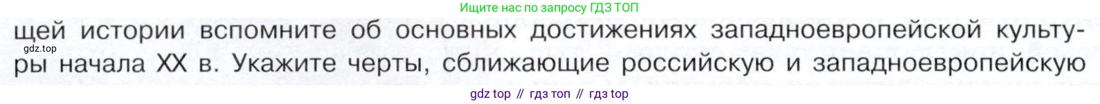 История России, 9 класс Учебник, авторы: Арсентьев Николай Михайлович, Данилов Александр Анатольевич, Левандовский Андрей Анатольевич, Токарева Александра Яковлевна, Торкунов Анатолий Васильевич, Дмитриев Андрей Петрович, издательство Просвещение, Москва, 2023, белого цвета, Часть 2, страница 118, номер 4, Условие (продолжение 2)