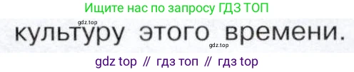 История России, 9 класс Учебник, авторы: Арсентьев Николай Михайлович, Данилов Александр Анатольевич, Левандовский Андрей Анатольевич, Токарева Александра Яковлевна, Торкунов Анатолий Васильевич, Дмитриев Андрей Петрович, издательство Просвещение, Москва, 2023, белого цвета, Часть 2, страница 118, номер 4, Условие (продолжение 3)