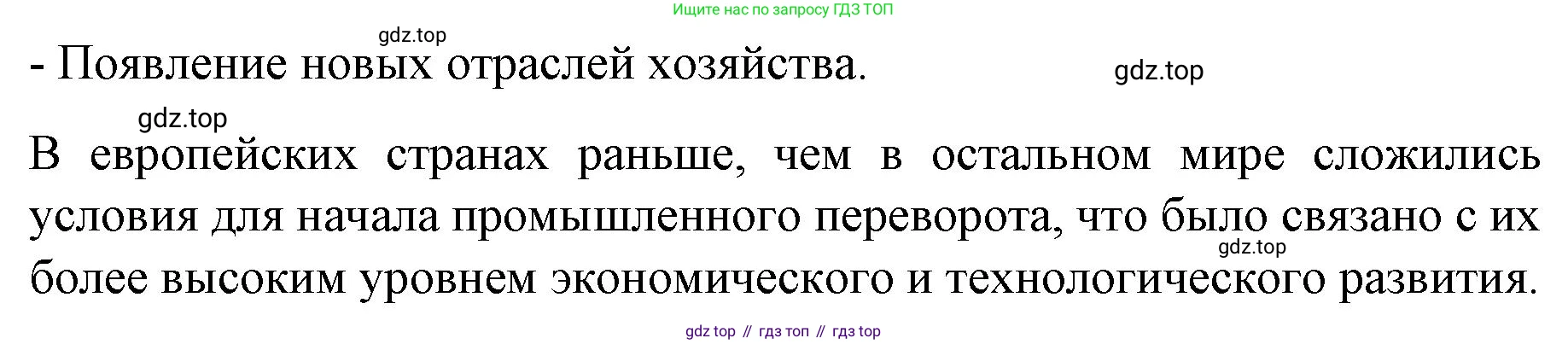 История России, 9 класс Учебник, авторы: Арсентьев Николай Михайлович, Данилов Александр Анатольевич, Левандовский Андрей Анатольевич, Токарева Александра Яковлевна, Торкунов Анатолий Васильевич, Дмитриев Андрей Петрович, издательство Просвещение, Москва, 2023, белого цвета, Часть 1, страница 14, номер 1, Решение 1 (продолжение 2)