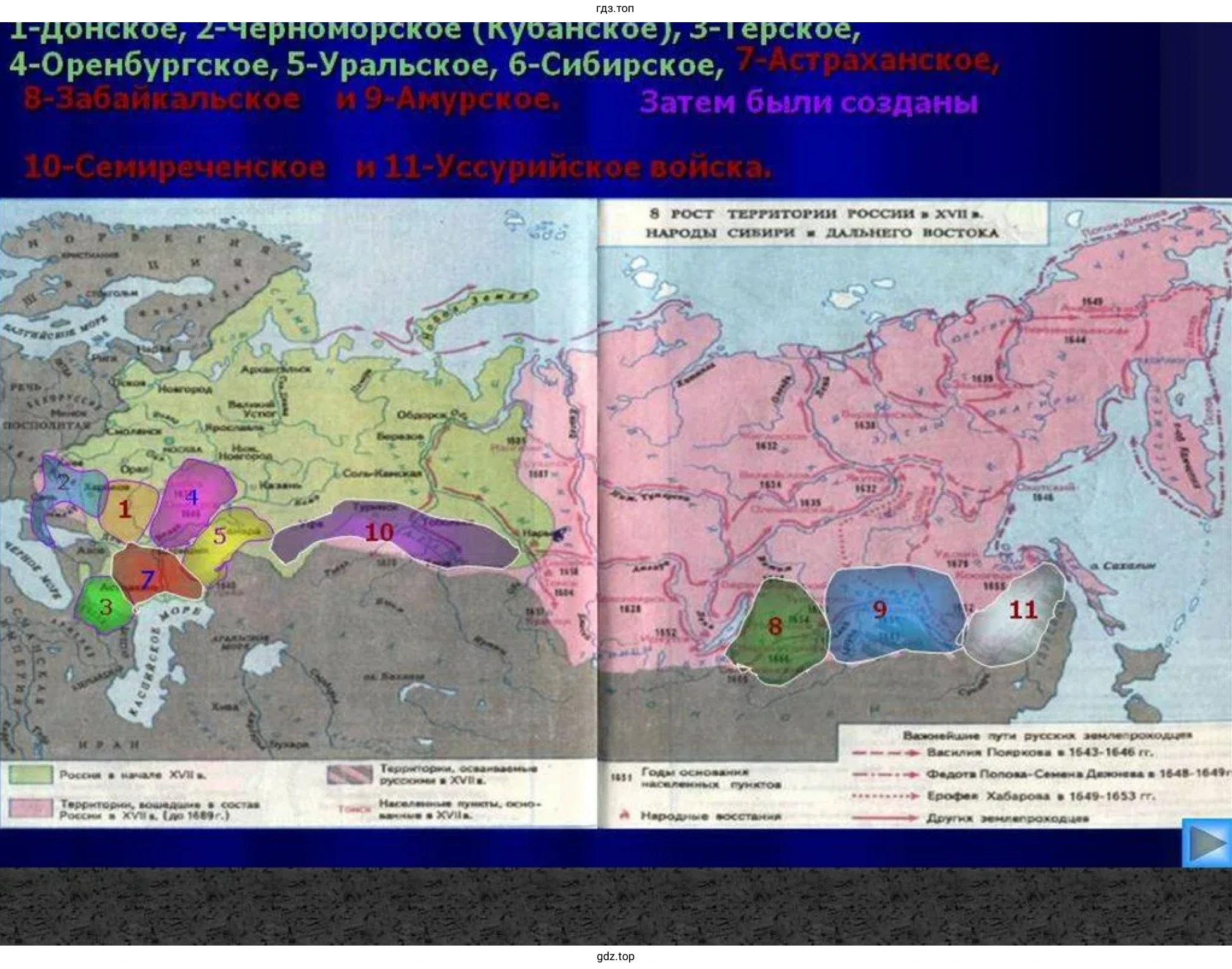 Регионы Российской империи ХIХ в. в которых проживали казаки