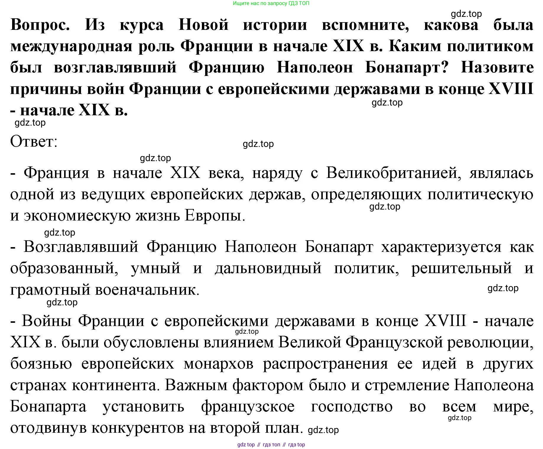 История России, 9 класс Учебник, авторы: Арсентьев Николай Михайлович, Данилов Александр Анатольевич, Левандовский Андрей Анатольевич, Токарева Александра Яковлевна, Торкунов Анатолий Васильевич, Дмитриев Андрей Петрович, издательство Просвещение, Москва, 2023, белого цвета, Часть 1, страница 23, Решение 1