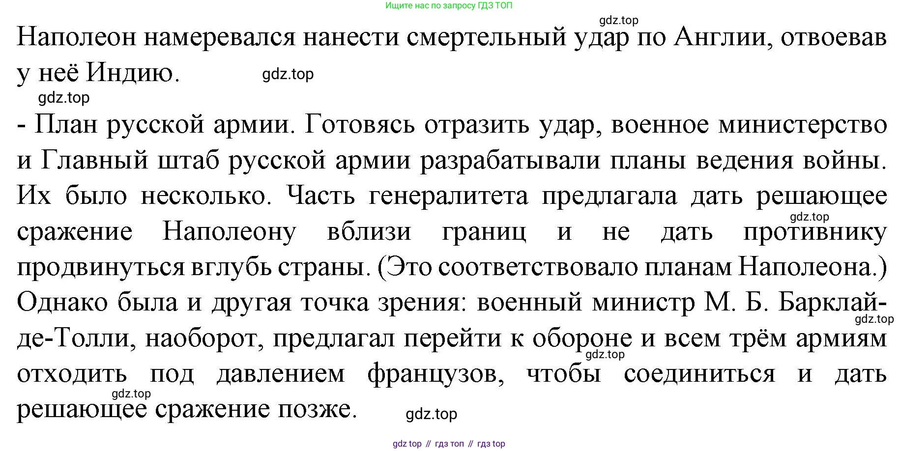 История России, 9 класс Учебник, авторы: Арсентьев Николай Михайлович, Данилов Александр Анатольевич, Левандовский Андрей Анатольевич, Токарева Александра Яковлевна, Торкунов Анатолий Васильевич, Дмитриев Андрей Петрович, издательство Просвещение, Москва, 2023, белого цвета, Часть 1, страница 34, номер 3, Решение 1 (продолжение 2)