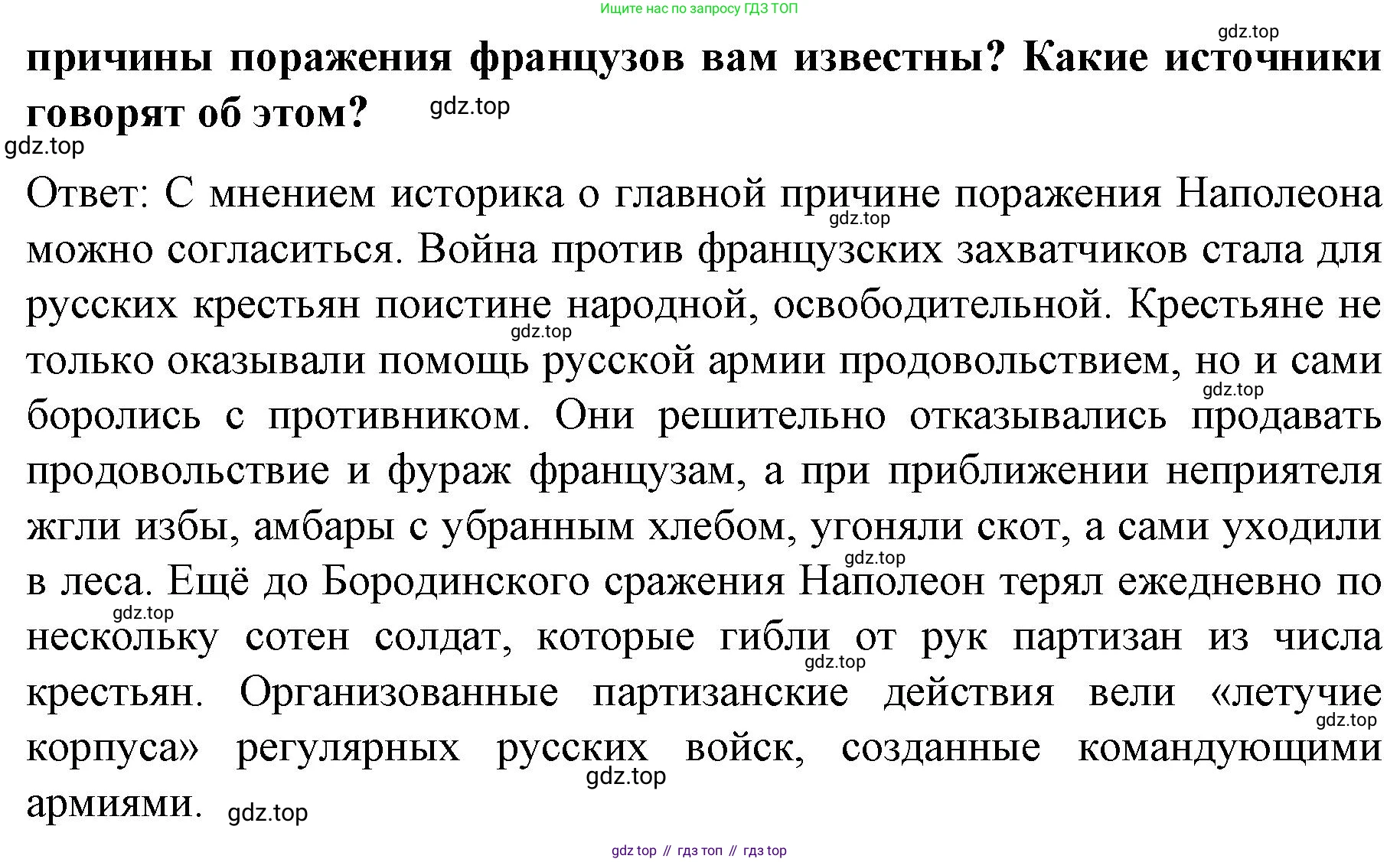 История России, 9 класс Учебник, авторы: Арсентьев Николай Михайлович, Данилов Александр Анатольевич, Левандовский Андрей Анатольевич, Токарева Александра Яковлевна, Торкунов Анатолий Васильевич, Дмитриев Андрей Петрович, издательство Просвещение, Москва, 2023, белого цвета, Часть 1, страница 35, Решение 1 (продолжение 2)