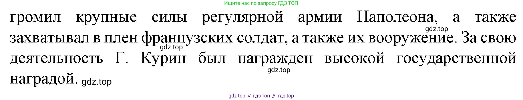 История России, 9 класс Учебник, авторы: Арсентьев Николай Михайлович, Данилов Александр Анатольевич, Левандовский Андрей Анатольевич, Токарева Александра Яковлевна, Торкунов Анатолий Васильевич, Дмитриев Андрей Петрович, издательство Просвещение, Москва, 2023, белого цвета, Часть 1, страница 35, номер 2, Решение 1 (продолжение 2)