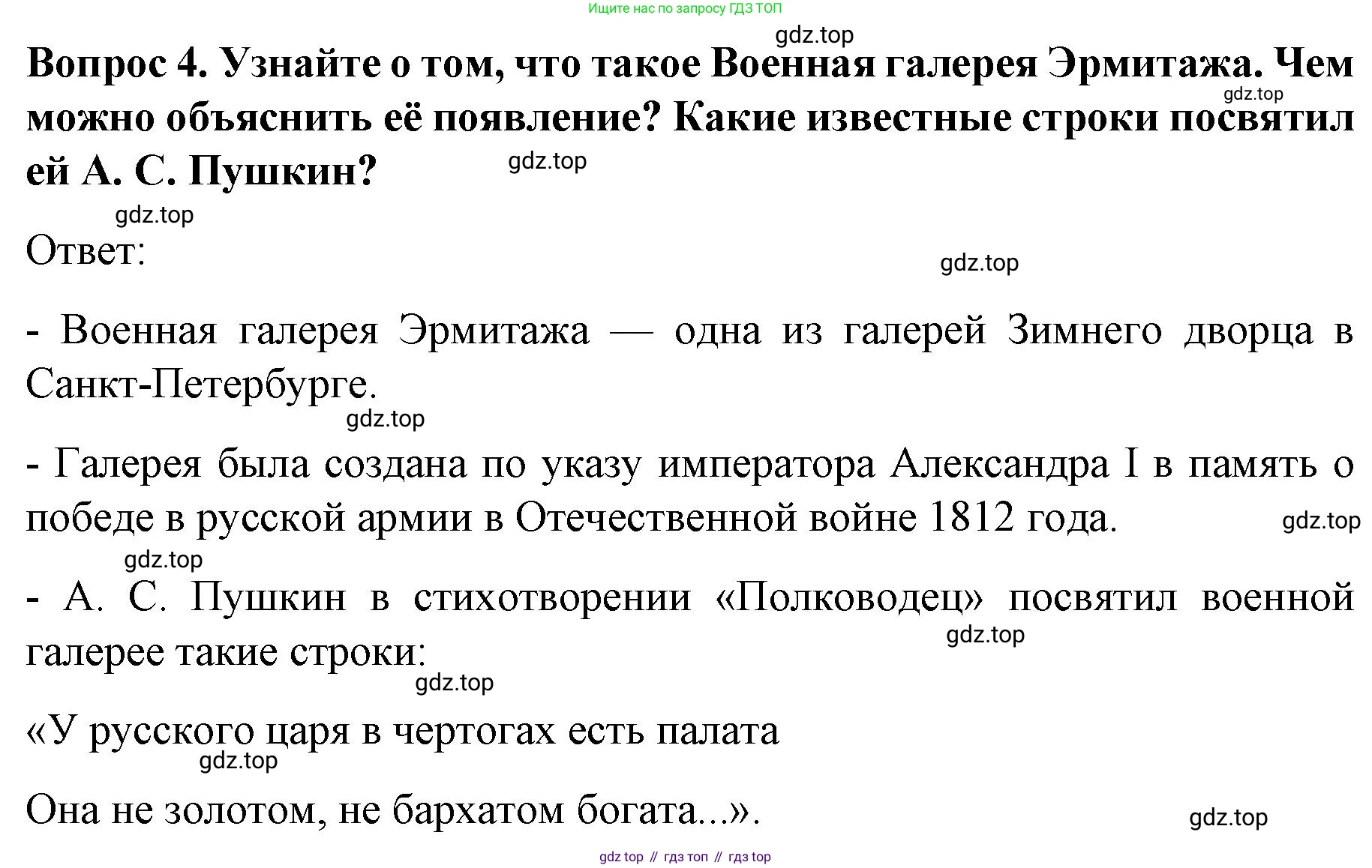История России, 9 класс Учебник, авторы: Арсентьев Николай Михайлович, Данилов Александр Анатольевич, Левандовский Андрей Анатольевич, Токарева Александра Яковлевна, Торкунов Анатолий Васильевич, Дмитриев Андрей Петрович, издательство Просвещение, Москва, 2023, белого цвета, Часть 1, страница 35, номер 4, Решение 1