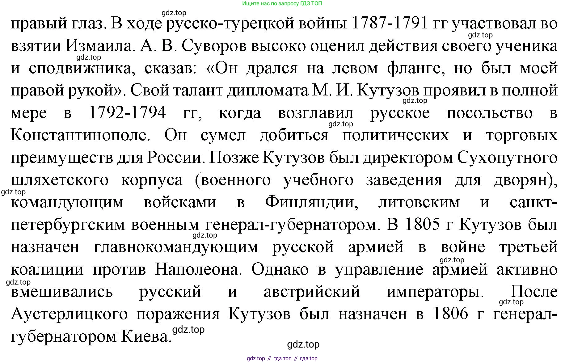 История России, 9 класс Учебник, авторы: Арсентьев Николай Михайлович, Данилов Александр Анатольевич, Левандовский Андрей Анатольевич, Токарева Александра Яковлевна, Торкунов Анатолий Васильевич, Дмитриев Андрей Петрович, издательство Просвещение, Москва, 2023, белого цвета, Часть 1, страница 35, номер 5, Решение 1 (продолжение 2)