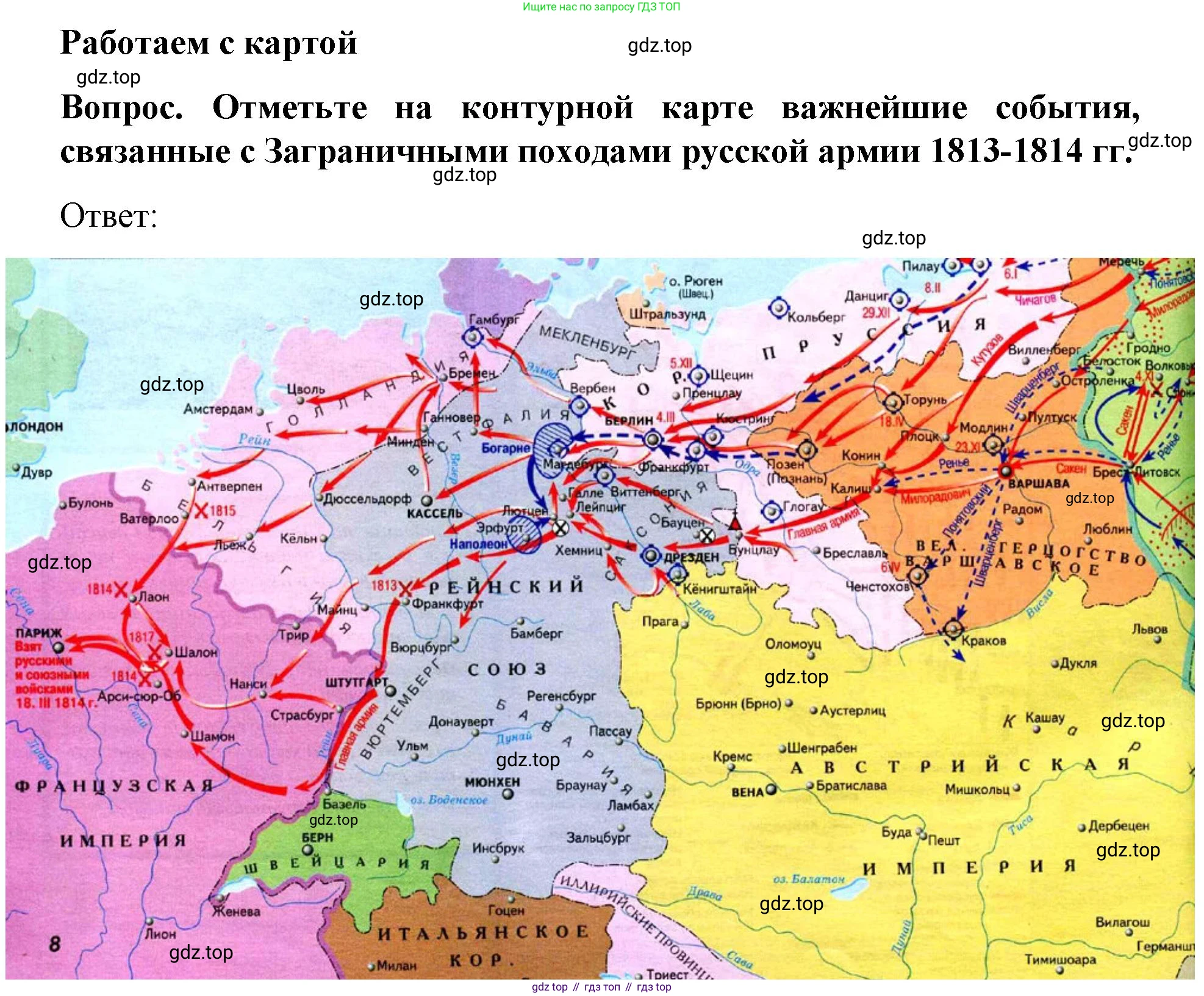 История России, 9 класс Учебник, авторы: Арсентьев Николай Михайлович, Данилов Александр Анатольевич, Левандовский Андрей Анатольевич, Токарева Александра Яковлевна, Торкунов Анатолий Васильевич, Дмитриев Андрей Петрович, издательство Просвещение, Москва, 2023, белого цвета, Часть 1, страница 40, Решение 1