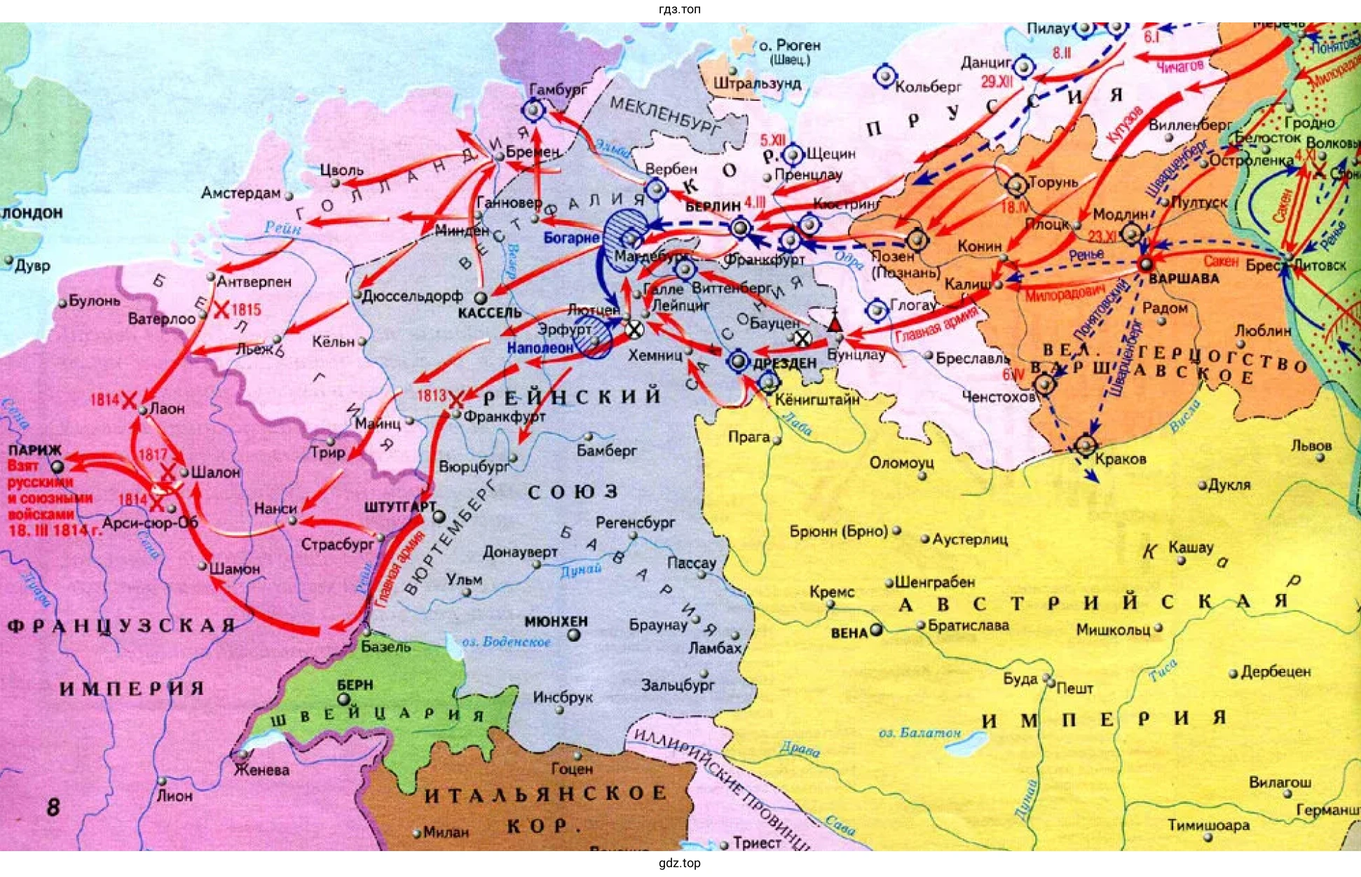 Заграничные походы русской армии 1813-1814 гг.