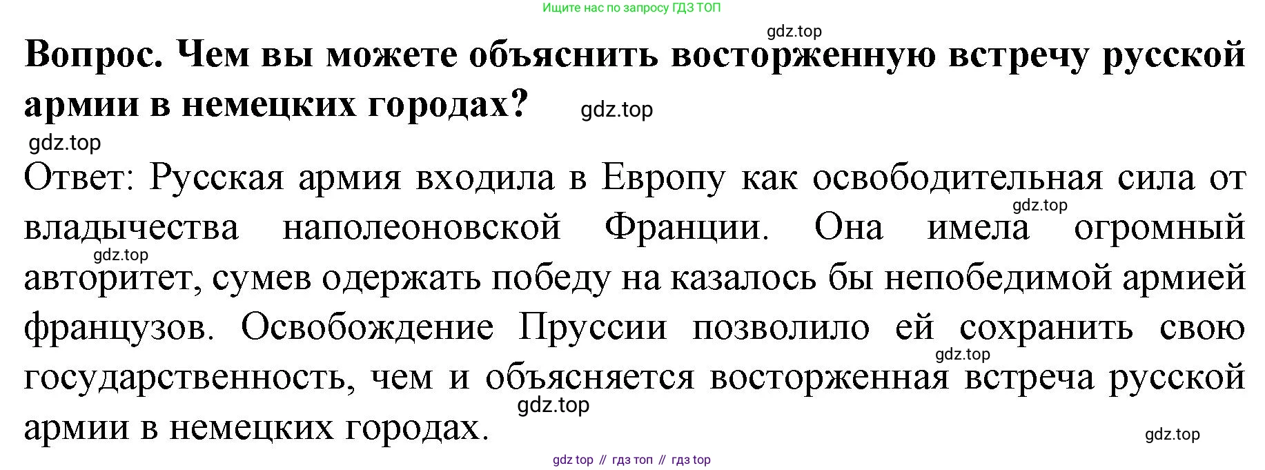 История России, 9 класс Учебник, авторы: Арсентьев Николай Михайлович, Данилов Александр Анатольевич, Левандовский Андрей Анатольевич, Токарева Александра Яковлевна, Торкунов Анатолий Васильевич, Дмитриев Андрей Петрович, издательство Просвещение, Москва, 2023, белого цвета, Часть 1, страница 41, Решение 1
