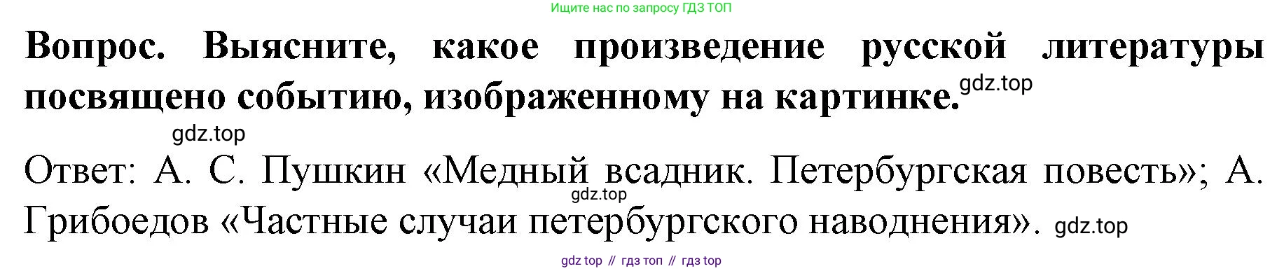 История России, 9 класс Учебник, авторы: Арсентьев Николай Михайлович, Данилов Александр Анатольевич, Левандовский Андрей Анатольевич, Токарева Александра Яковлевна, Торкунов Анатолий Васильевич, Дмитриев Андрей Петрович, издательство Просвещение, Москва, 2023, белого цвета, Часть 1, страница 43, Решение 1