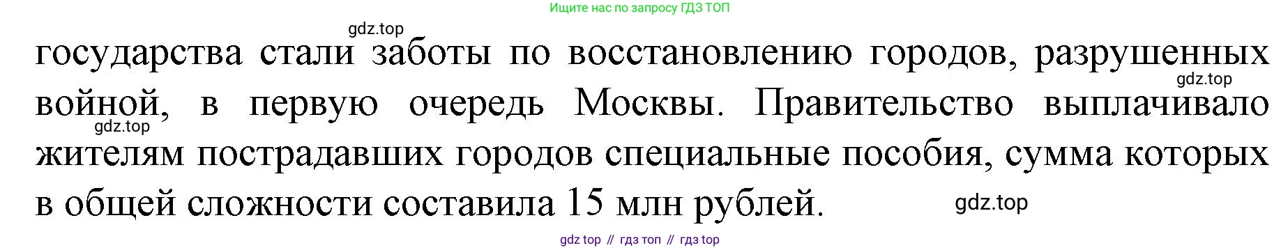 История России, 9 класс Учебник, авторы: Арсентьев Николай Михайлович, Данилов Александр Анатольевич, Левандовский Андрей Анатольевич, Токарева Александра Яковлевна, Торкунов Анатолий Васильевич, Дмитриев Андрей Петрович, издательство Просвещение, Москва, 2023, белого цвета, Часть 1, страница 55, номер 1, Решение 1 (продолжение 2)