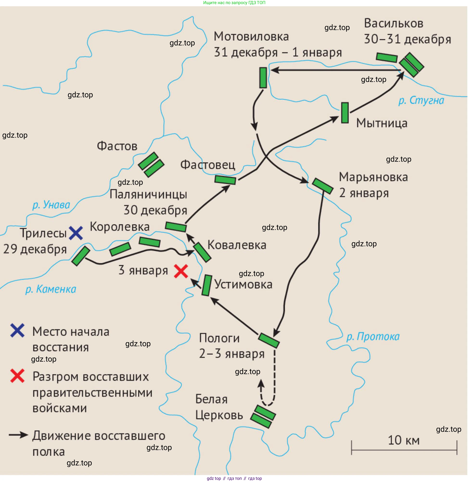 История России, 9 класс Учебник, авторы: Арсентьев Николай Михайлович, Данилов Александр Анатольевич, Левандовский Андрей Анатольевич, Токарева Александра Яковлевна, Торкунов Анатолий Васильевич, Дмитриев Андрей Петрович, издательство Просвещение, Москва, 2023, белого цвета, Часть 1, страница 63, номер 2, Решение 1 (продолжение 2)