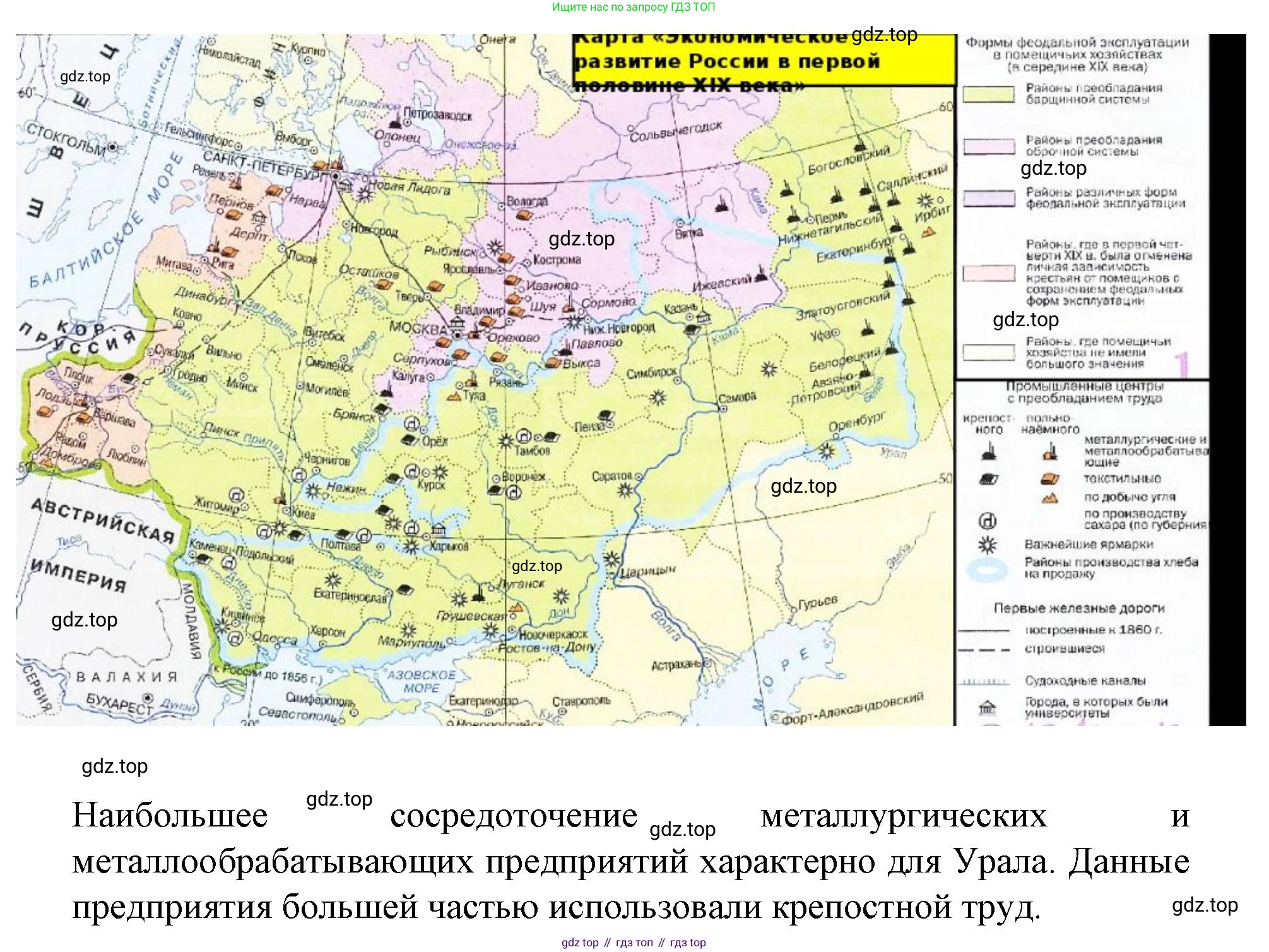 История России, 9 класс Учебник, авторы: Арсентьев Николай Михайлович, Данилов Александр Анатольевич, Левандовский Андрей Анатольевич, Токарева Александра Яковлевна, Торкунов Анатолий Васильевич, Дмитриев Андрей Петрович, издательство Просвещение, Москва, 2023, белого цвета, Часть 1, страница 75, номер 2, Решение 1 (продолжение 2)