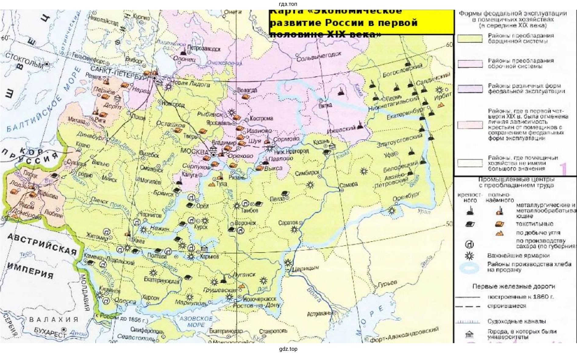 Карта «Экономическое развитие России в первой половине ХIХ века»