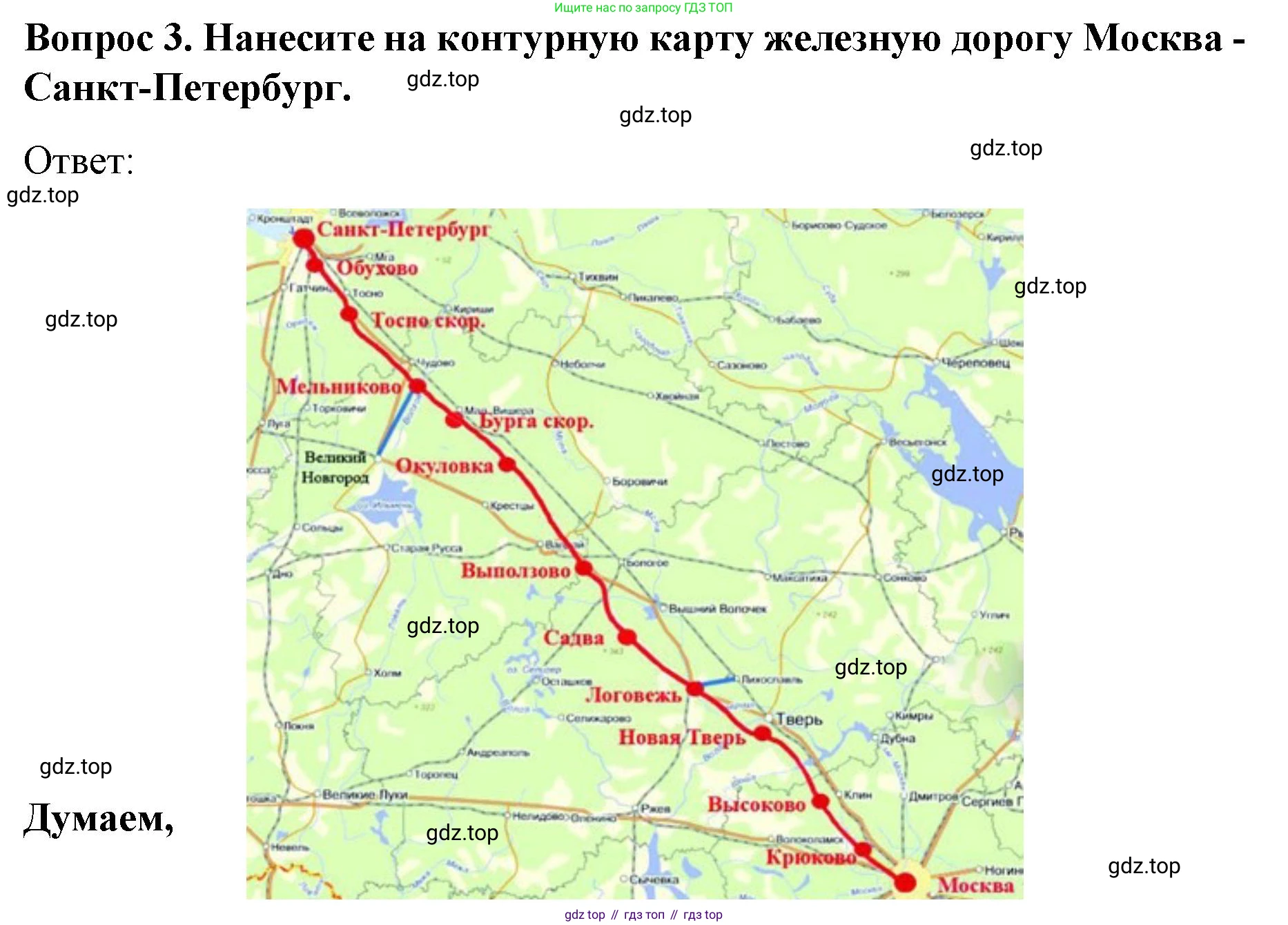 История России, 9 класс Учебник, авторы: Арсентьев Николай Михайлович, Данилов Александр Анатольевич, Левандовский Андрей Анатольевич, Токарева Александра Яковлевна, Торкунов Анатолий Васильевич, Дмитриев Андрей Петрович, издательство Просвещение, Москва, 2023, белого цвета, Часть 1, страница 75, номер 3, Решение 1