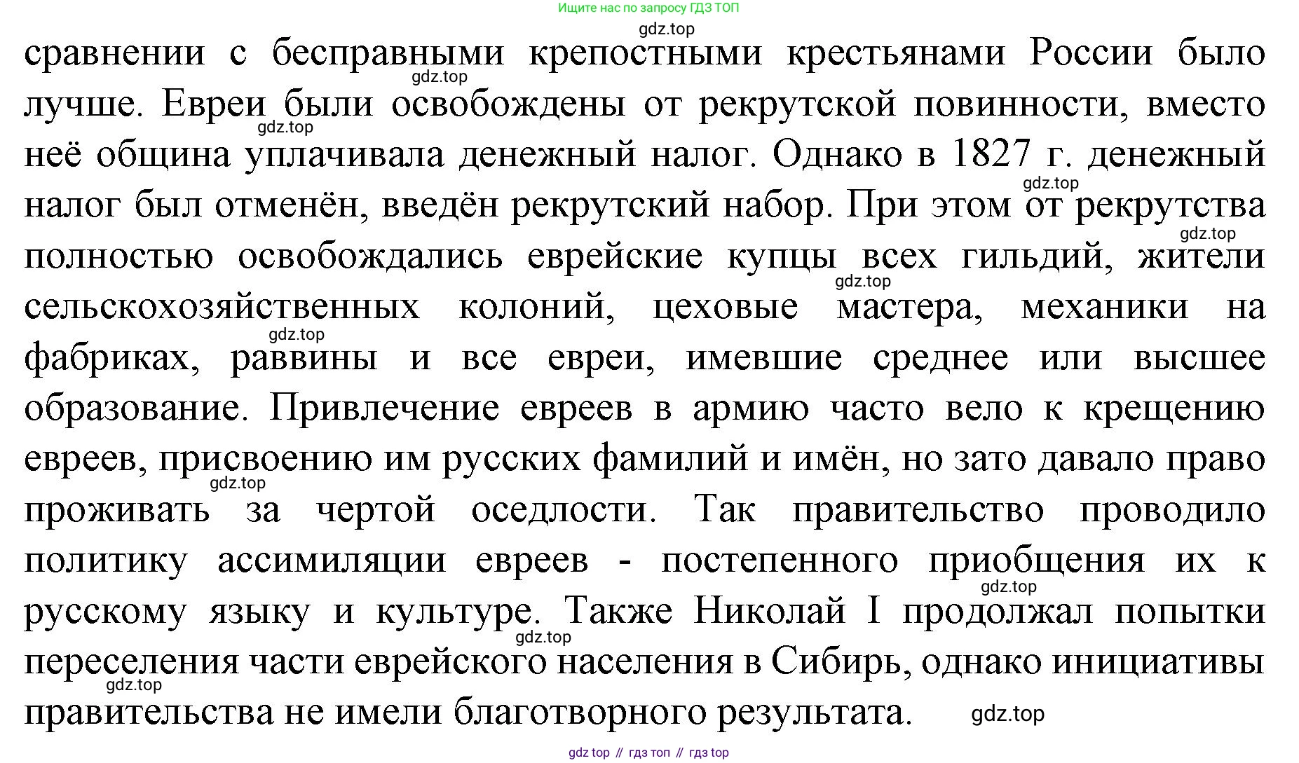 История России, 9 класс Учебник, авторы: Арсентьев Николай Михайлович, Данилов Александр Анатольевич, Левандовский Андрей Анатольевич, Токарева Александра Яковлевна, Торкунов Анатолий Васильевич, Дмитриев Андрей Петрович, издательство Просвещение, Москва, 2023, белого цвета, Часть 1, страница 86, номер 4, Решение 1 (продолжение 2)