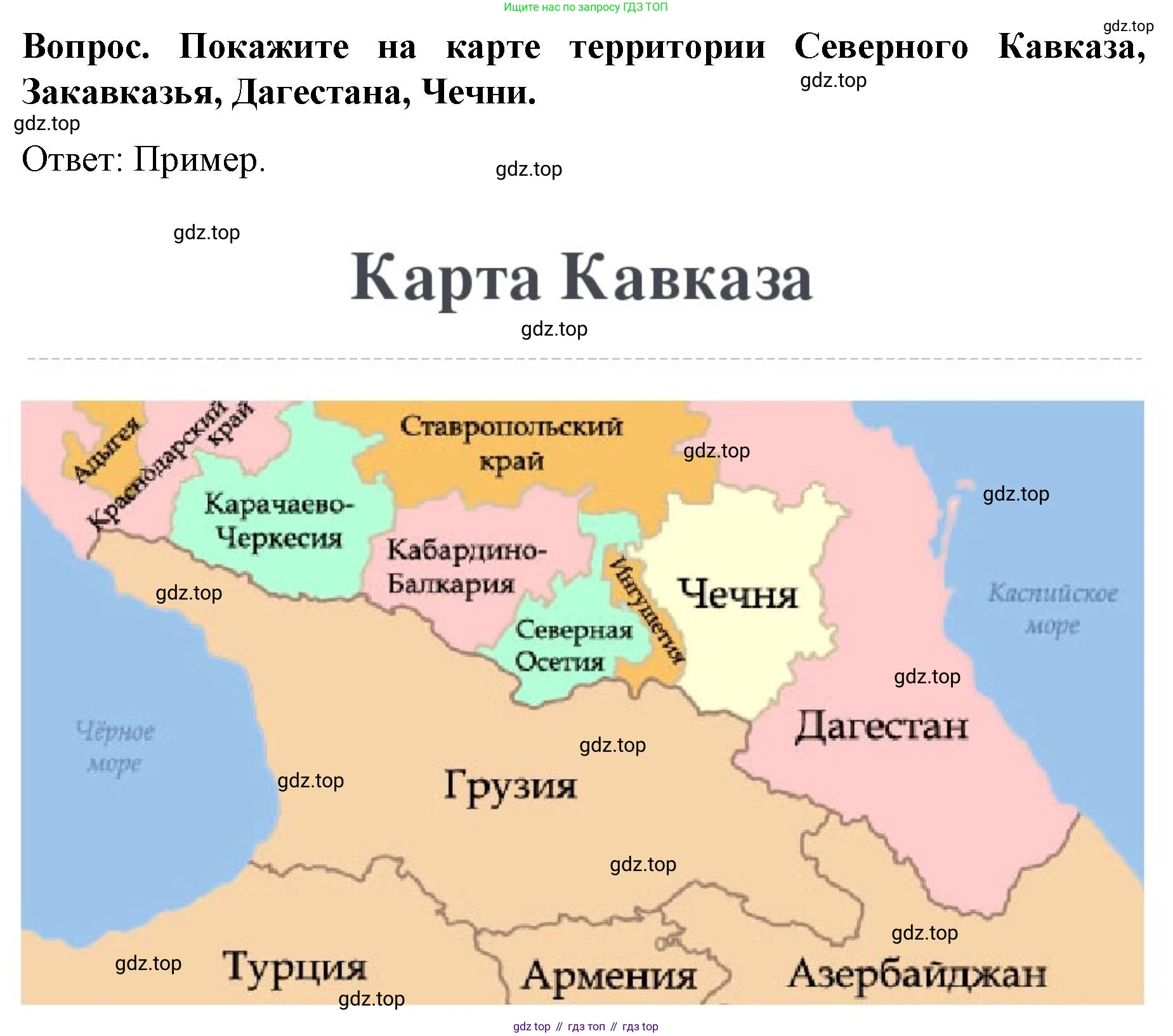 История России, 9 класс Учебник, авторы: Арсентьев Николай Михайлович, Данилов Александр Анатольевич, Левандовский Андрей Анатольевич, Токарева Александра Яковлевна, Торкунов Анатолий Васильевич, Дмитриев Андрей Петрович, издательство Просвещение, Москва, 2023, белого цвета, Часть 1, страница 87, Решение 1