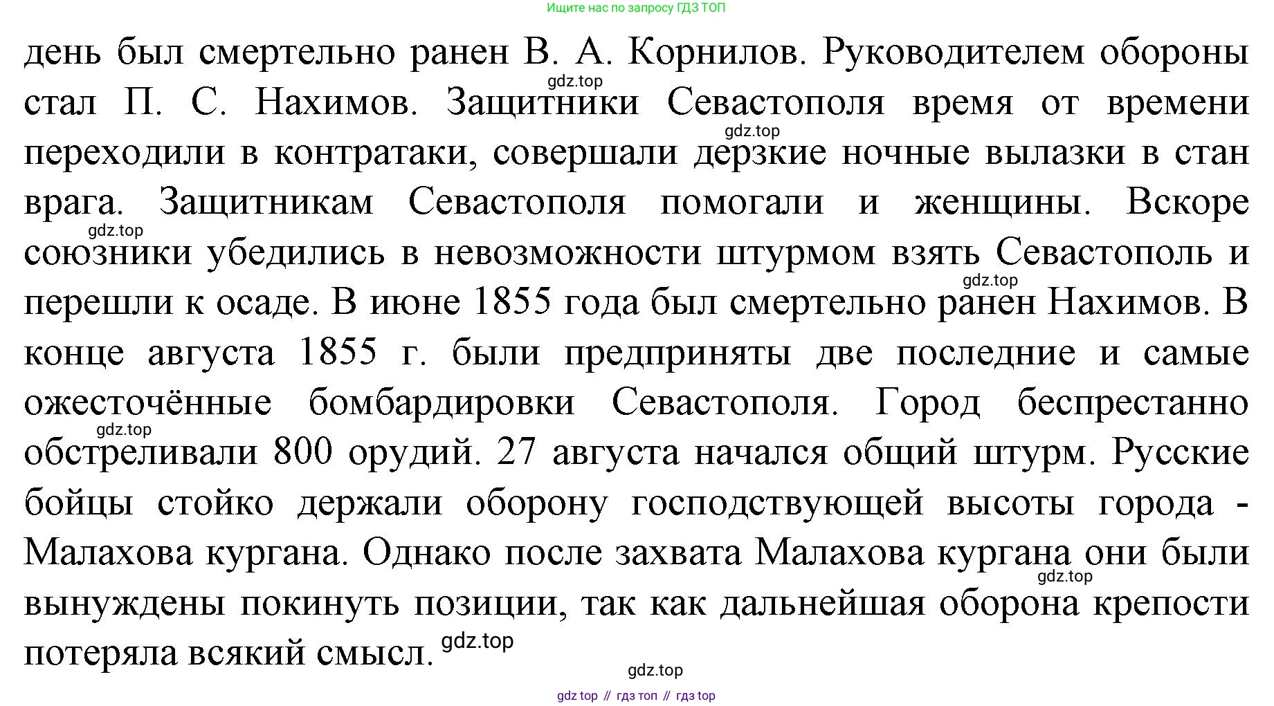 История России, 9 класс Учебник, авторы: Арсентьев Николай Михайлович, Данилов Александр Анатольевич, Левандовский Андрей Анатольевич, Токарева Александра Яковлевна, Торкунов Анатолий Васильевич, Дмитриев Андрей Петрович, издательство Просвещение, Москва, 2023, белого цвета, Часть 1, страница 97, номер 2, Решение 1 (продолжение 2)