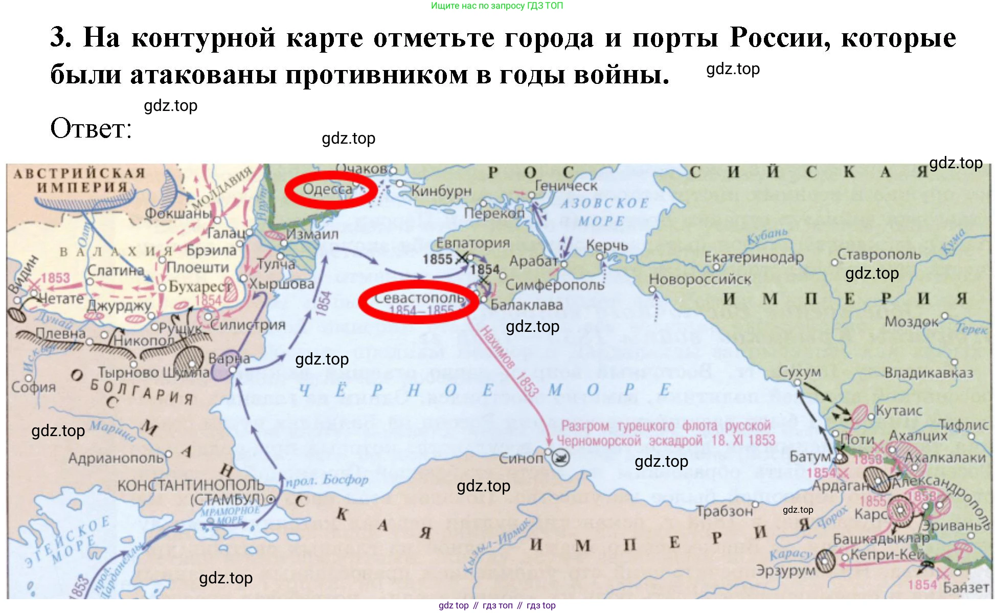 История России, 9 класс Учебник, авторы: Арсентьев Николай Михайлович, Данилов Александр Анатольевич, Левандовский Андрей Анатольевич, Токарева Александра Яковлевна, Торкунов Анатолий Васильевич, Дмитриев Андрей Петрович, издательство Просвещение, Москва, 2023, белого цвета, Часть 1, страница 97, номер 3, Решение 1