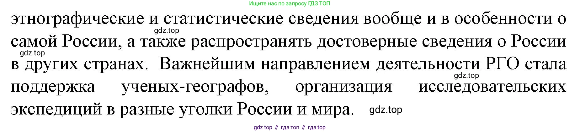 История России, 9 класс Учебник, авторы: Арсентьев Николай Михайлович, Данилов Александр Анатольевич, Левандовский Андрей Анатольевич, Токарева Александра Яковлевна, Торкунов Анатолий Васильевич, Дмитриев Андрей Петрович, издательство Просвещение, Москва, 2023, белого цвета, Часть 1, страница 103, номер 5, Решение 1 (продолжение 2)