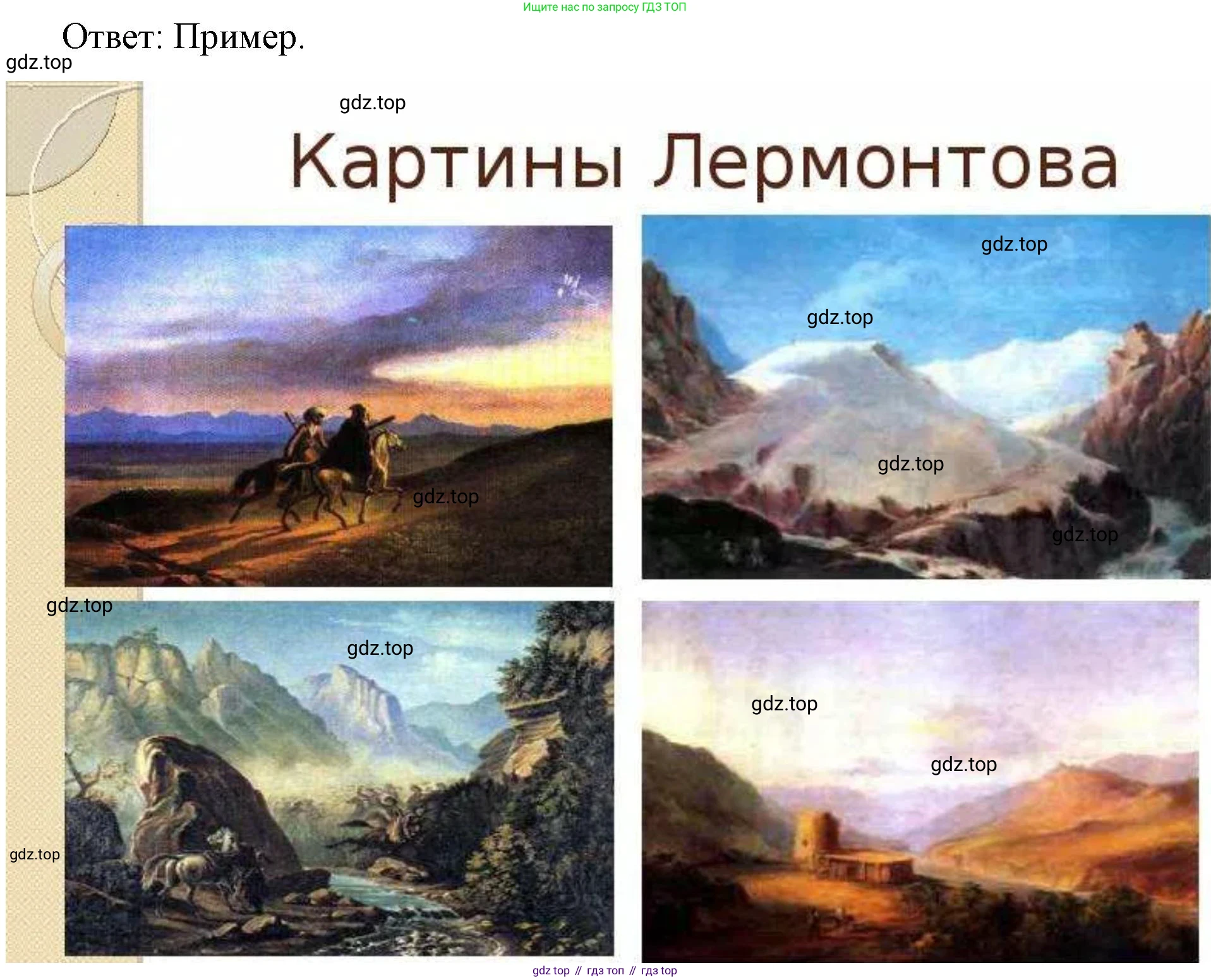 История России, 9 класс Учебник, авторы: Арсентьев Николай Михайлович, Данилов Александр Анатольевич, Левандовский Андрей Анатольевич, Токарева Александра Яковлевна, Торкунов Анатолий Васильевич, Дмитриев Андрей Петрович, издательство Просвещение, Москва, 2023, белого цвета, Часть 1, страница 105, Решение 1 (продолжение 2)