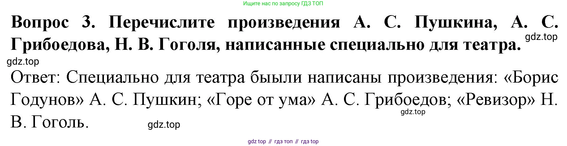 История России, 9 класс Учебник, авторы: Арсентьев Николай Михайлович, Данилов Александр Анатольевич, Левандовский Андрей Анатольевич, Токарева Александра Яковлевна, Торкунов Анатолий Васильевич, Дмитриев Андрей Петрович, издательство Просвещение, Москва, 2023, белого цвета, Часть 1, страница 109, номер 3, Решение 1