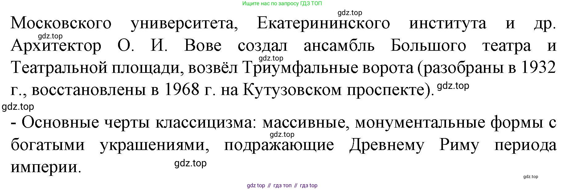 История России, 9 класс Учебник, авторы: Арсентьев Николай Михайлович, Данилов Александр Анатольевич, Левандовский Андрей Анатольевич, Токарева Александра Яковлевна, Торкунов Анатолий Васильевич, Дмитриев Андрей Петрович, издательство Просвещение, Москва, 2023, белого цвета, Часть 1, страница 109, номер 5, Решение 1 (продолжение 2)