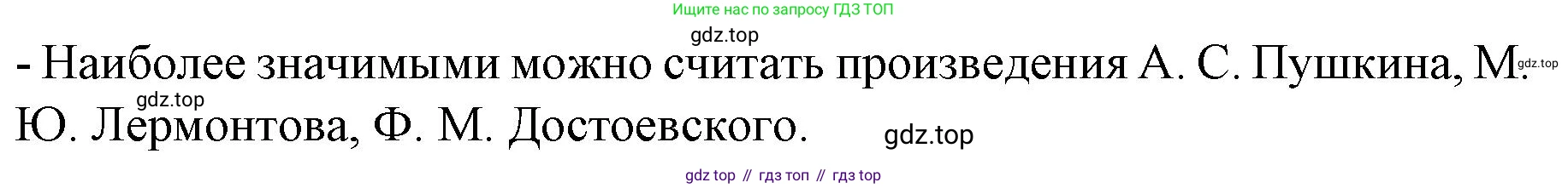 История России, 9 класс Учебник, авторы: Арсентьев Николай Михайлович, Данилов Александр Анатольевич, Левандовский Андрей Анатольевич, Токарева Александра Яковлевна, Торкунов Анатолий Васильевич, Дмитриев Андрей Петрович, издательство Просвещение, Москва, 2023, белого цвета, Часть 1, страница 110, номер 2, Решение 1 (продолжение 2)