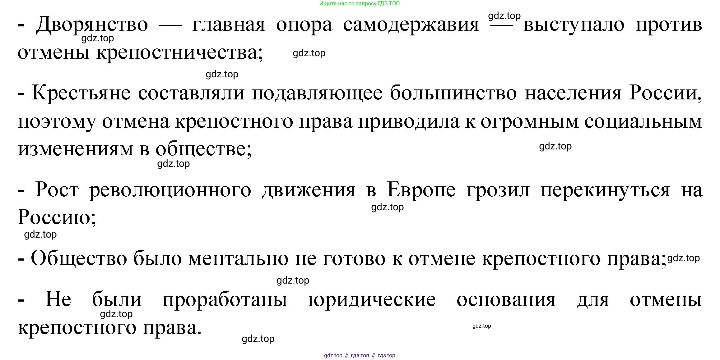 История России, 9 класс Учебник, авторы: Арсентьев Николай Михайлович, Данилов Александр Анатольевич, Левандовский Андрей Анатольевич, Токарева Александра Яковлевна, Торкунов Анатолий Васильевич, Дмитриев Андрей Петрович, издательство Просвещение, Москва, 2023, белого цвета, Часть 1, страница 116, номер 4, Решение 1 (продолжение 2)