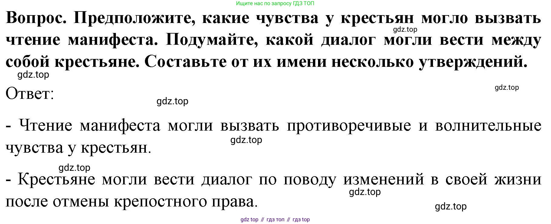 История России, 9 класс Учебник, авторы: Арсентьев Николай Михайлович, Данилов Александр Анатольевич, Левандовский Андрей Анатольевич, Токарева Александра Яковлевна, Торкунов Анатолий Васильевич, Дмитриев Андрей Петрович, издательство Просвещение, Москва, 2023, белого цвета, Часть 1, страница 120, Решение 1