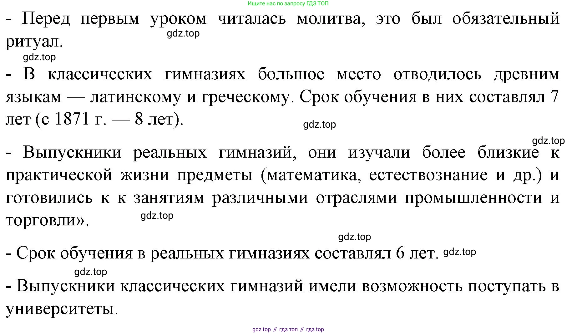 История России, 9 класс Учебник, авторы: Арсентьев Николай Михайлович, Данилов Александр Анатольевич, Левандовский Андрей Анатольевич, Токарева Александра Яковлевна, Торкунов Анатолий Васильевич, Дмитриев Андрей Петрович, издательство Просвещение, Москва, 2023, белого цвета, Часть 1, страница 130, номер 9, Решение 1 (продолжение 2)