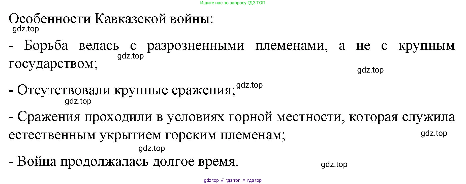 История России, 9 класс Учебник, авторы: Арсентьев Николай Михайлович, Данилов Александр Анатольевич, Левандовский Андрей Анатольевич, Токарева Александра Яковлевна, Торкунов Анатолий Васильевич, Дмитриев Андрей Петрович, издательство Просвещение, Москва, 2023, белого цвета, Часть 1, страница 148, Решение 1 (продолжение 2)