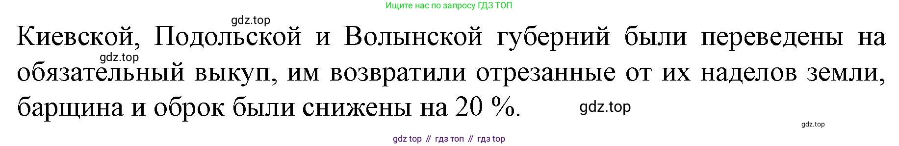История России, 9 класс Учебник, авторы: Арсентьев Николай Михайлович, Данилов Александр Анатольевич, Левандовский Андрей Анатольевич, Токарева Александра Яковлевна, Торкунов Анатолий Васильевич, Дмитриев Андрей Петрович, издательство Просвещение, Москва, 2023, белого цвета, Часть 1, страница 151, номер 4, Решение 1 (продолжение 2)