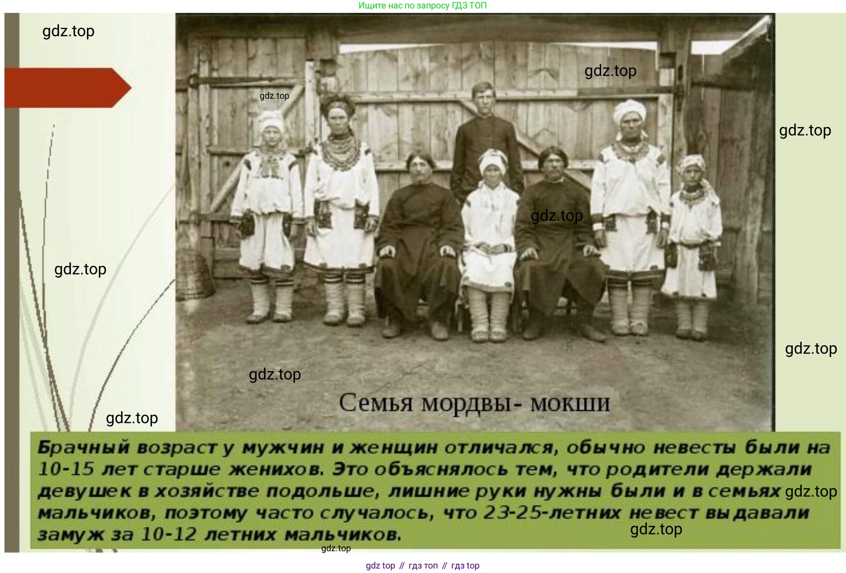 История России, 9 класс Учебник, авторы: Арсентьев Николай Михайлович, Данилов Александр Анатольевич, Левандовский Андрей Анатольевич, Токарева Александра Яковлевна, Торкунов Анатолий Васильевич, Дмитриев Андрей Петрович, издательство Просвещение, Москва, 2023, белого цвета, Часть 1, страница 152, номер 2, Решение 1 (продолжение 3)