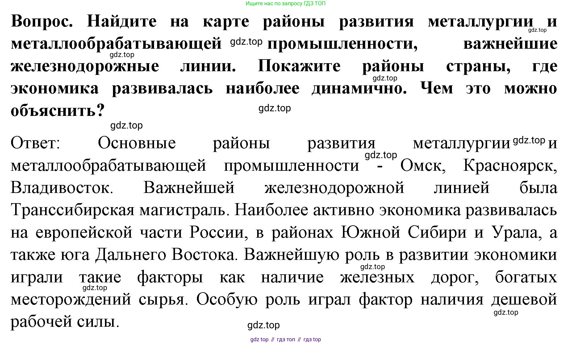История России, 9 класс Учебник, авторы: Арсентьев Николай Михайлович, Данилов Александр Анатольевич, Левандовский Андрей Анатольевич, Токарева Александра Яковлевна, Торкунов Анатолий Васильевич, Дмитриев Андрей Петрович, издательство Просвещение, Москва, 2023, белого цвета, Часть 2, страница 14, Решение 1